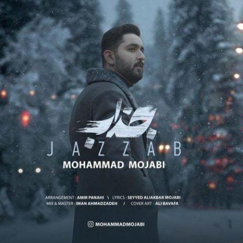 دانلود آهنگ جدید محمد مجابی با عنوان جذاب
